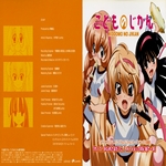 gal/Zero_fansub/Images/Kodomo no Jikan/_thb_[Zero]Kodomo_no_Jikan_Image40.jpg